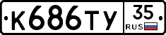 %D0%9A686%D0%A2%D0%A335