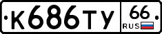 %D0%9A686%D0%A2%D0%A366
