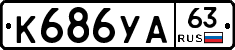 %D0%9A686%D0%A3%D0%9063