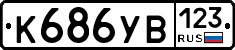 %D0%9A686%D0%A3%D0%92123
