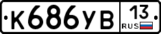 %D0%9A686%D0%A3%D0%9213