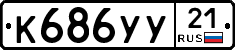 %D0%9A686%D0%A3%D0%A321