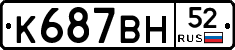 %D0%9A687%D0%92%D0%9D52