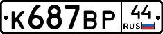 %D0%9A687%D0%92%D0%A044