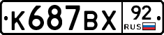 %D0%9A687%D0%92%D0%A592