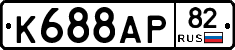 %D0%9A688%D0%90%D0%A082