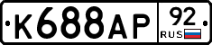 %D0%9A688%D0%90%D0%A092