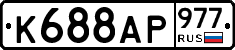 %D0%9A688%D0%90%D0%A0977