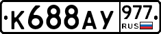 %D0%9A688%D0%90%D0%A3977