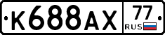 %D0%9A688%D0%90%D0%A577
