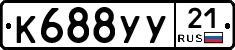 %D0%9A688%D0%A3%D0%A321