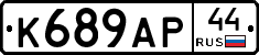 %D0%9A689%D0%90%D0%A044