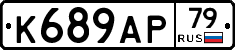 %D0%9A689%D0%90%D0%A079