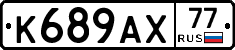 %D0%9A689%D0%90%D0%A577