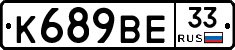 %D0%9A689%D0%92%D0%9533