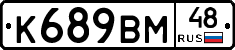 %D0%9A689%D0%92%D0%9C48