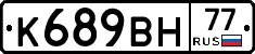 %D0%9A689%D0%92%D0%9D77