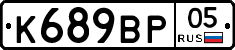 %D0%9A689%D0%92%D0%A005