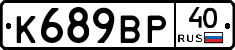 %D0%9A689%D0%92%D0%A040