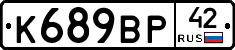 %D0%9A689%D0%92%D0%A042