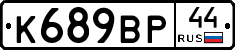 %D0%9A689%D0%92%D0%A044