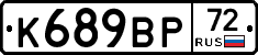 %D0%9A689%D0%92%D0%A072