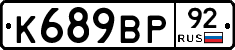 %D0%9A689%D0%92%D0%A092