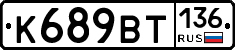 %D0%9A689%D0%92%D0%A2136