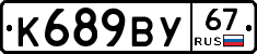 %D0%9A689%D0%92%D0%A367