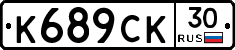 %D0%9A689%D0%A1%D0%9A30