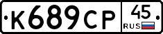 %D0%9A689%D0%A1%D0%A045