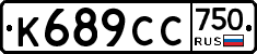 %D0%9A689%D0%A1%D0%A1750