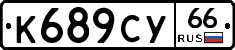 %D0%9A689%D0%A1%D0%A366