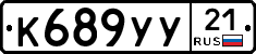 %D0%9A689%D0%A3%D0%A321