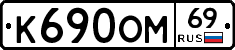 %D0%9A690%D0%9E%D0%9C69
