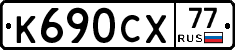 %D0%9A690%D0%A1%D0%A577