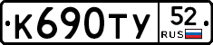 %D0%9A690%D0%A2%D0%A352