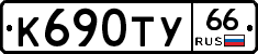 %D0%9A690%D0%A2%D0%A366