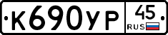 %D0%9A690%D0%A3%D0%A045