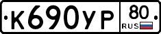 %D0%9A690%D0%A3%D0%A080