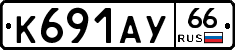 %D0%9A691%D0%90%D0%A366