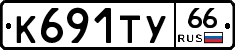 %D0%9A691%D0%A2%D0%A366
