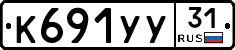 %D0%9A691%D0%A3%D0%A331