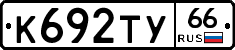 %D0%9A692%D0%A2%D0%A366