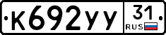 %D0%9A692%D0%A3%D0%A331