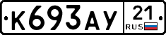 %D0%9A693%D0%90%D0%A321