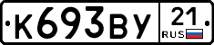 %D0%9A693%D0%92%D0%A321