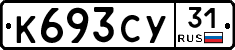 %D0%9A693%D0%A1%D0%A331