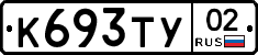 %D0%9A693%D0%A2%D0%A302