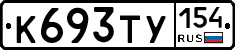 %D0%9A693%D0%A2%D0%A3154